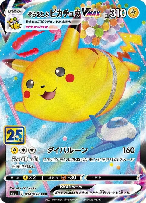 Flying Pikachu Vmax (24)