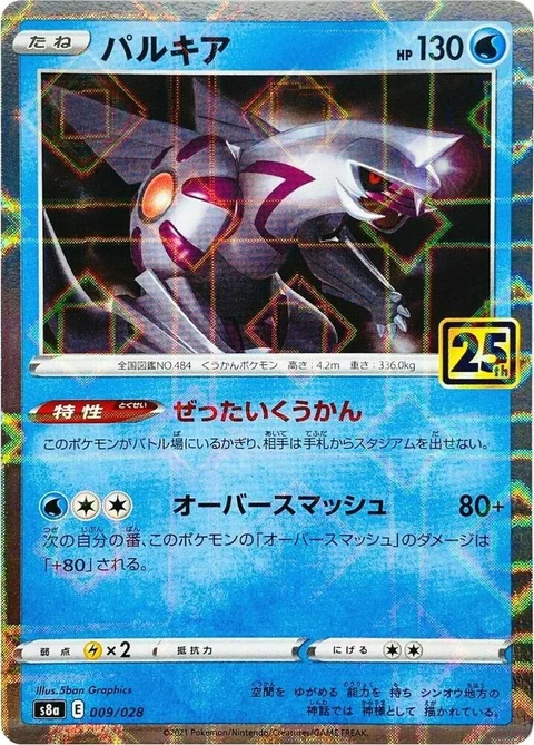 Palkia - Mirror Holofoil (9)