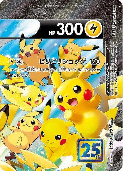 Pikachu V-Union - Top Right (26)