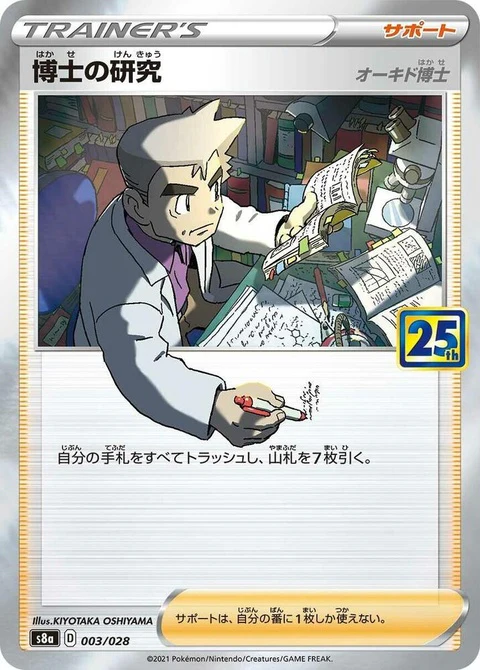 Professor's Research (3)