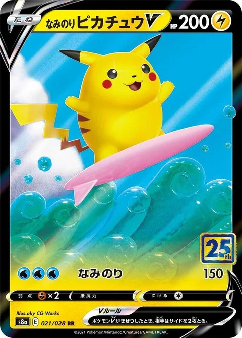 Surfing Pikachu V (21)