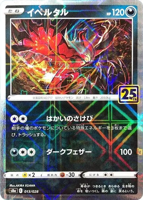 Yveltal - Mirror Holofoil (13)