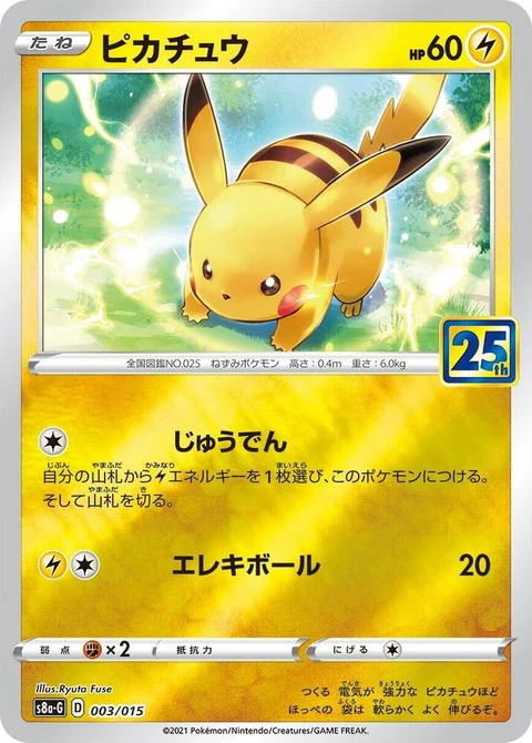 Pikachu (3)
