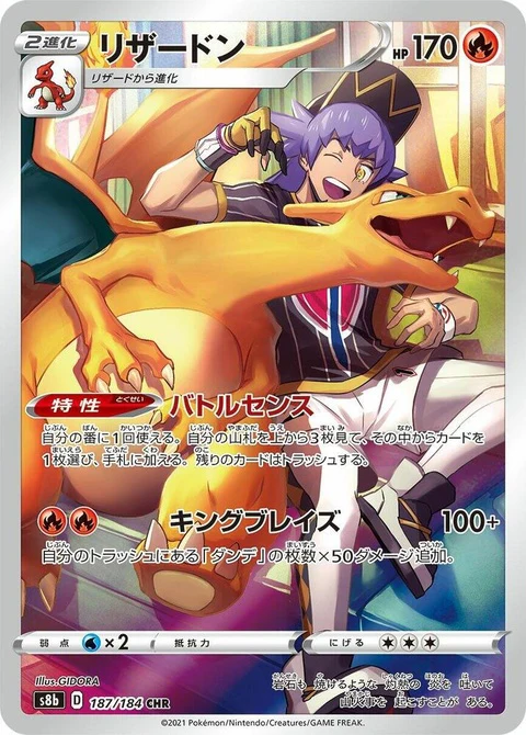 Charizard (187)