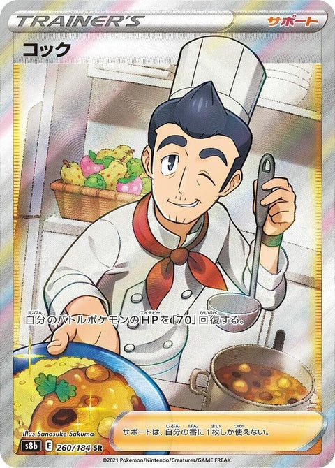 Cook (260)