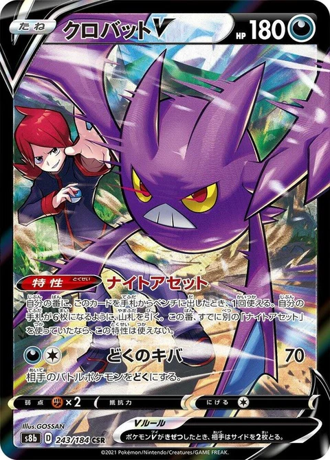 Crobat V (243)