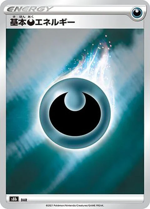 Darkness Energy (0)