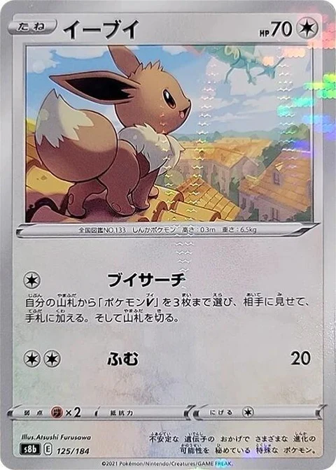 Eevee - Mirror Holofoil (125)