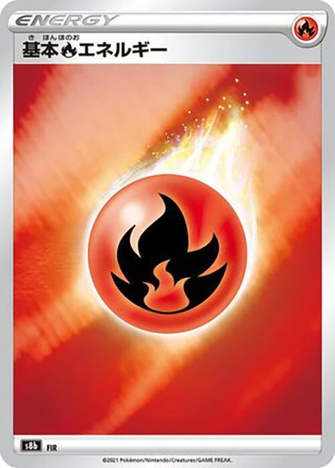 Fire Energy (0)
