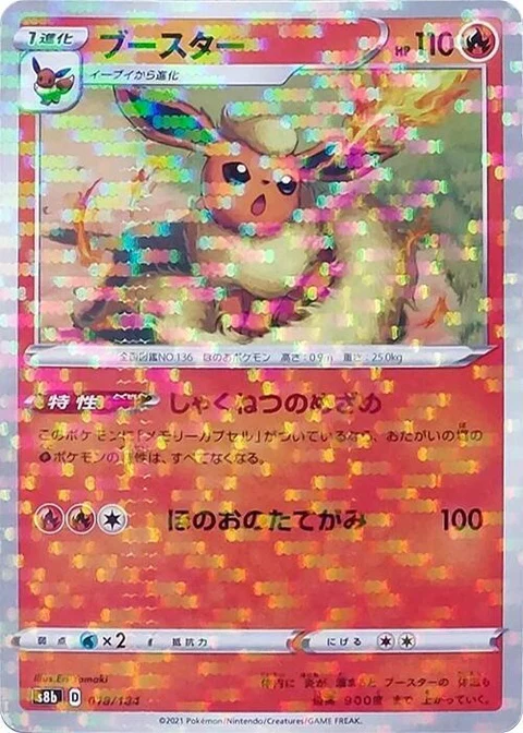 Flareon - Mirror Holofoil (18)