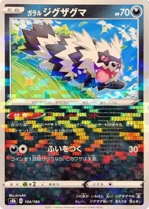 Galarian Zigzagoon - Mirror Holofoil (104)