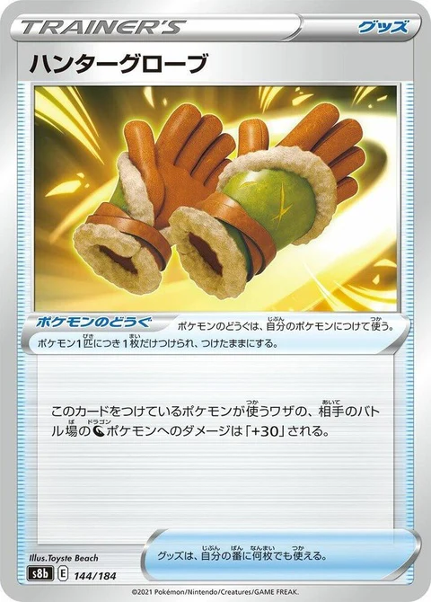 Hunting Gloves (144)