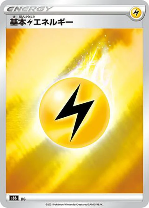 Lightning Energy (0)