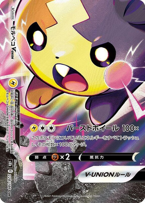 Morpeko V-Union - Bottom Left (228)