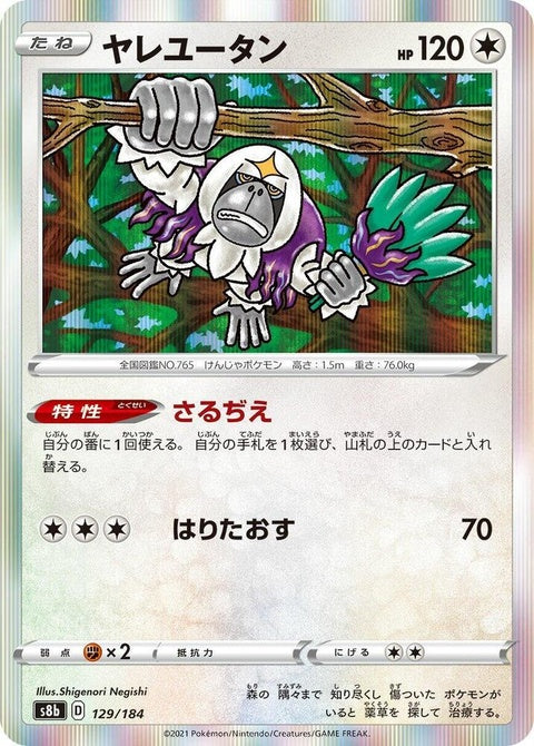 Oranguru (129)