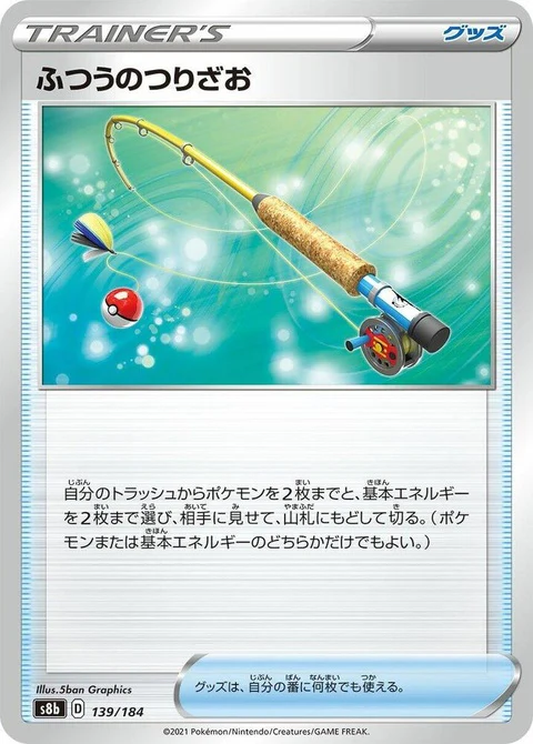 Ordinary Rod (139)
