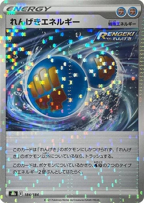 Rapid Strike Energy - Mirror Holofoil (184)