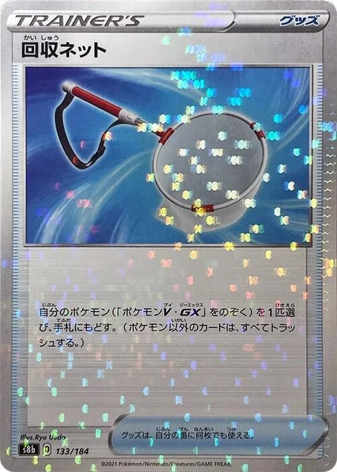 Scoop Up Net - Mirror Holofoil (133)