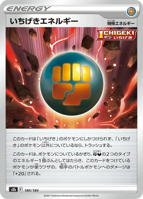 Single Strike Energy (180)