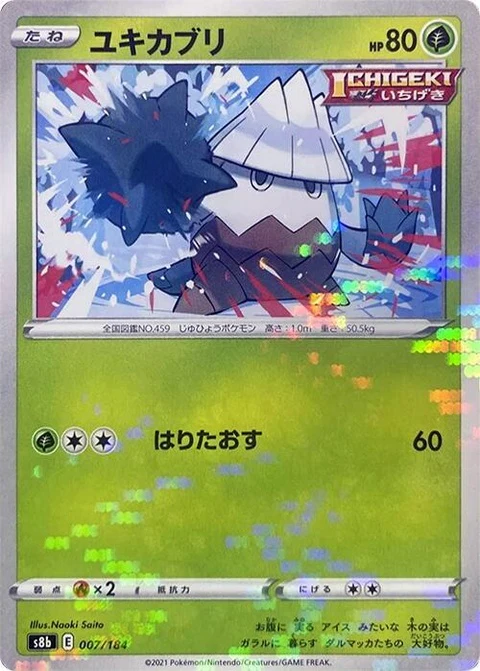 Snover - Mirror Holofoil (7)