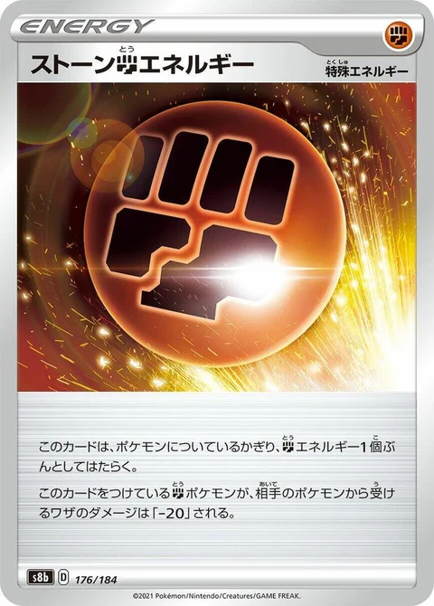 Stone F Energy (176)