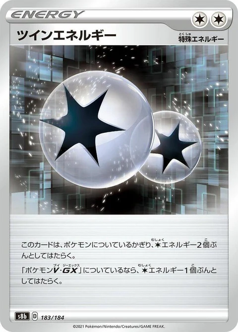Twin Energy (183)