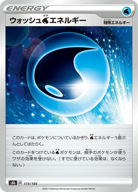 Wash W Energy (173)