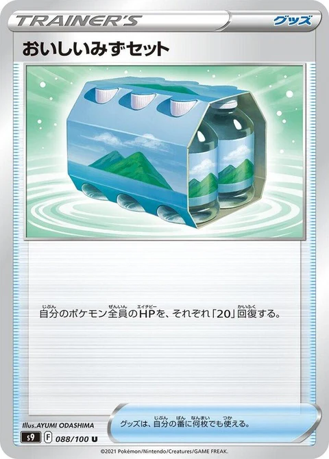 Fresh Water Set (88)