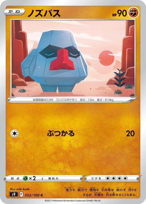 Nosepass (52)