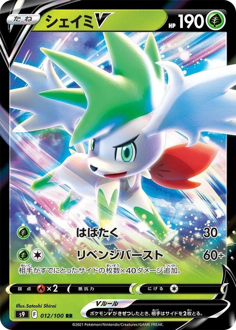 Shaymin V (12)