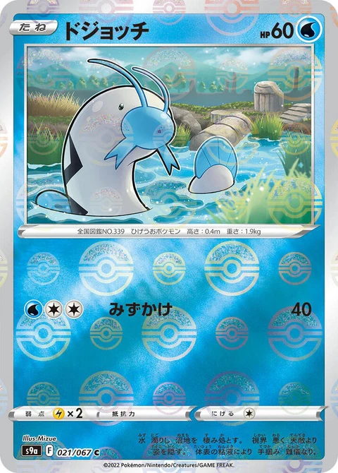 Barboach - Poke Ball Pattern (21)