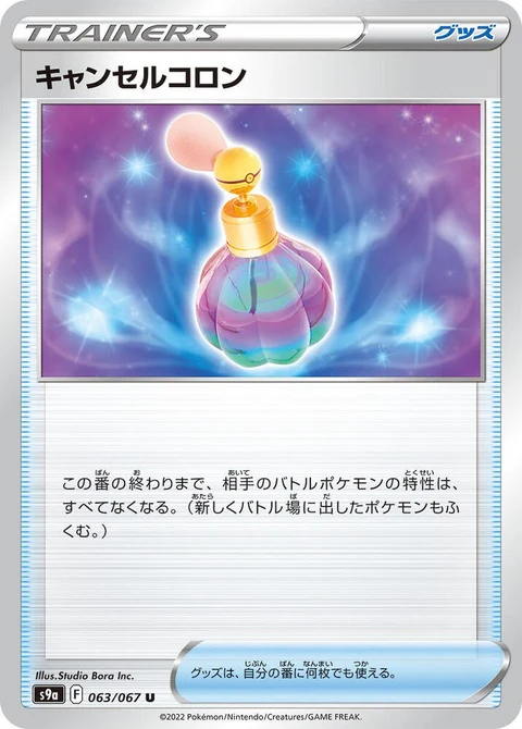 Canceling Cologne (63)