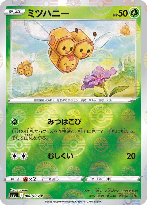 Combee - Poke Ball Pattern (8)