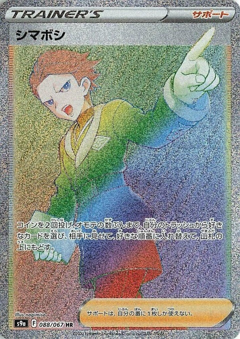 Cyllene (88)