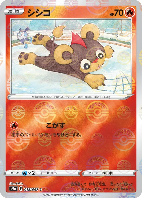 Litleo - Poke Ball Pattern (15)