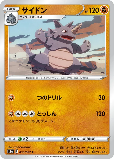 Rhydon (38)