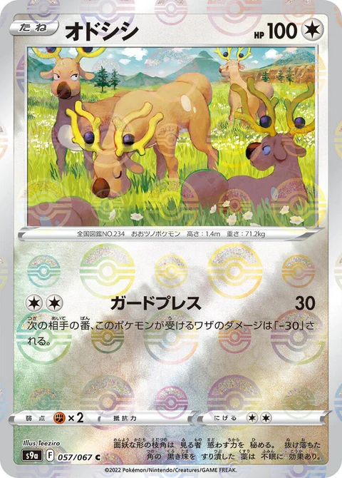 Stantler - Poke Ball Pattern (57)