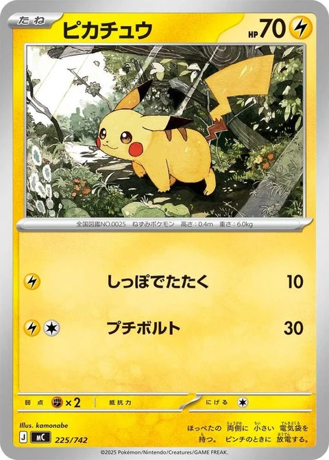 Pikachu (225)