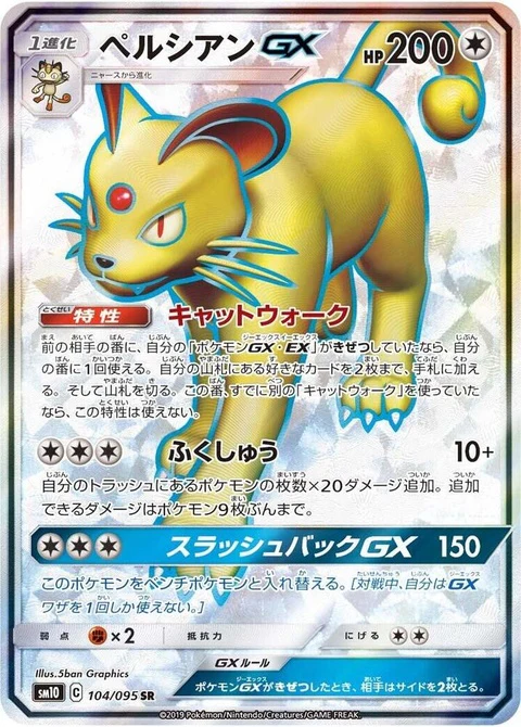 Persian Gx (104)