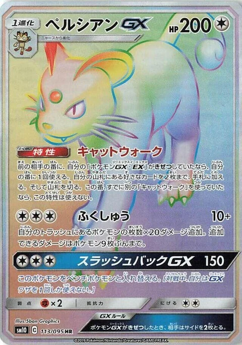 Persian Gx (113)