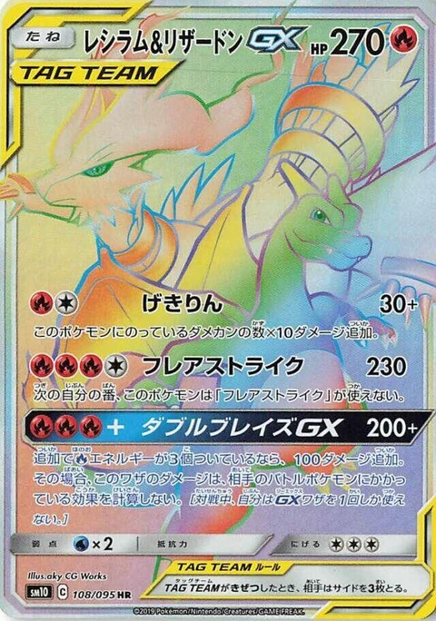 Reshiram & Charizard Gx (108)