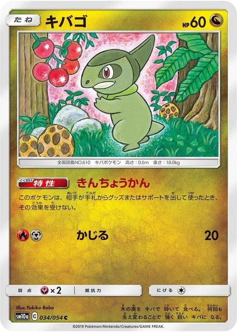 Axew (34)