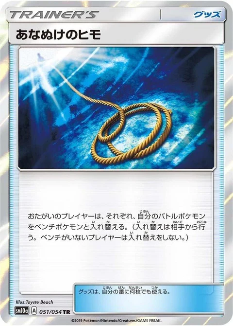 Escape Rope (51)