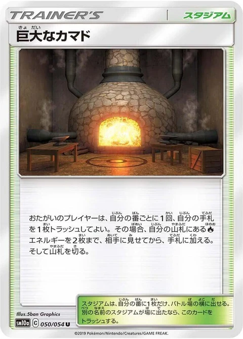 Giant Hearth (50)