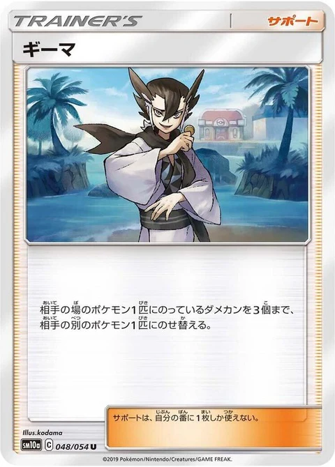Grimsley (48)
