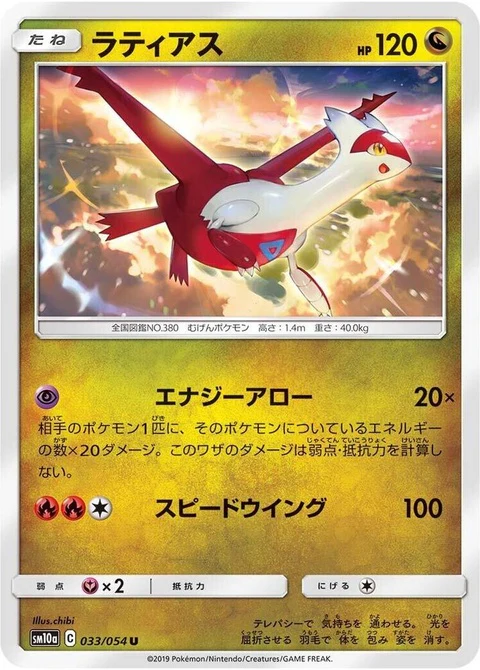 Latias (33)