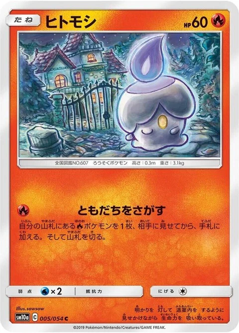 Litwick (5)