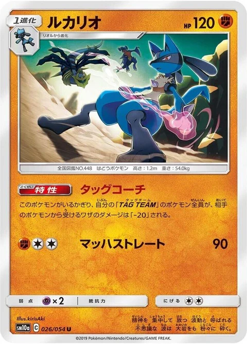 Lucario (26)