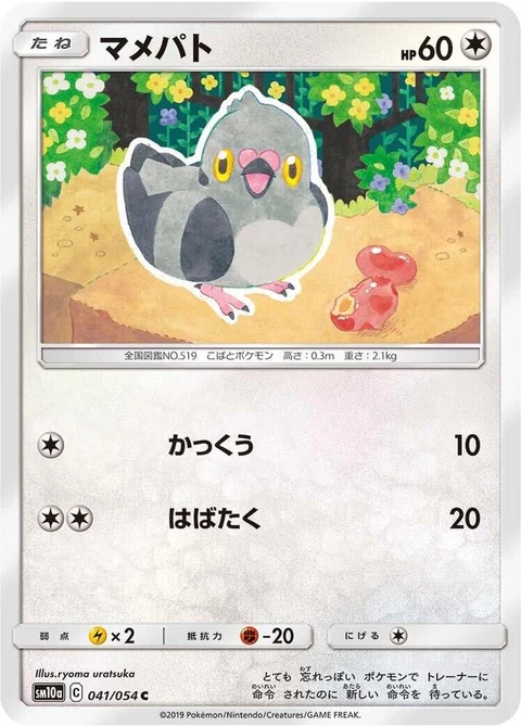 Pidove (41)