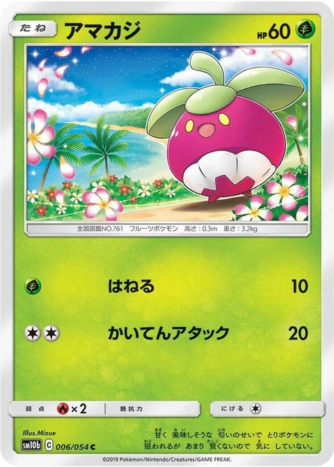 Bounsweet (6)